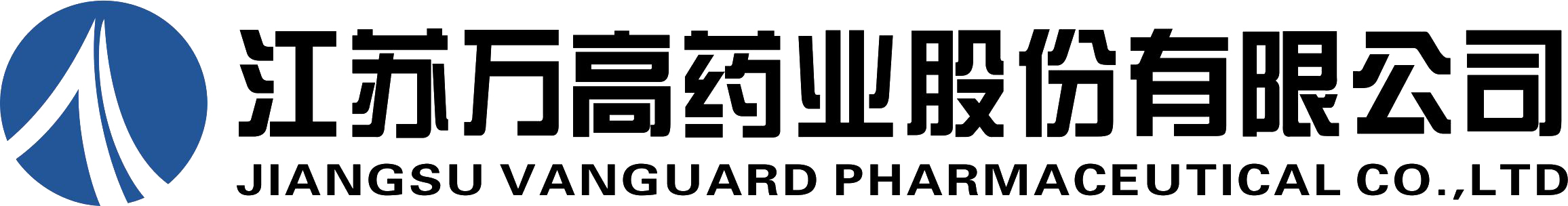 萬高藥業